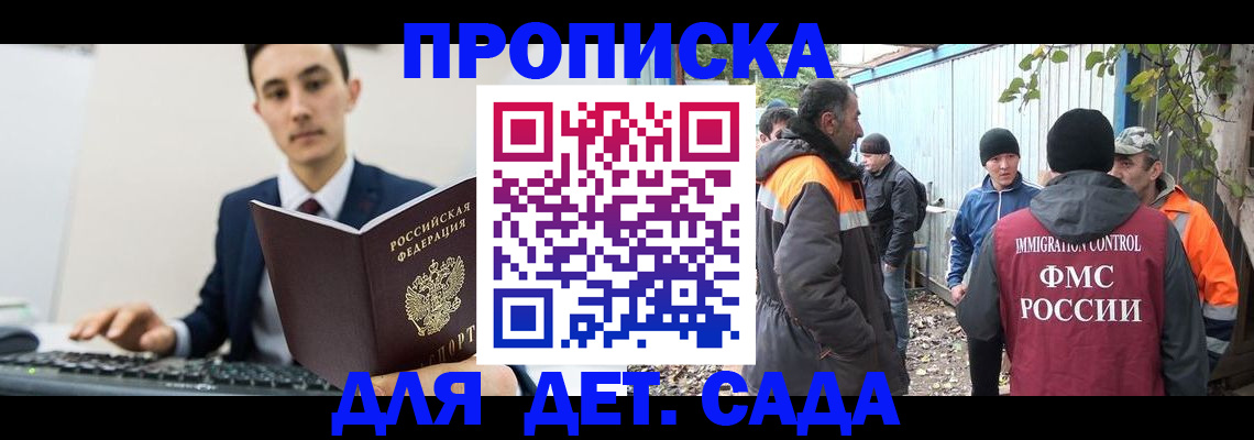 пропишу в квартире в Архангельске